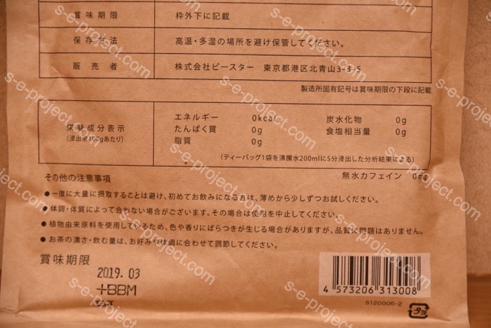 美甘麗茶