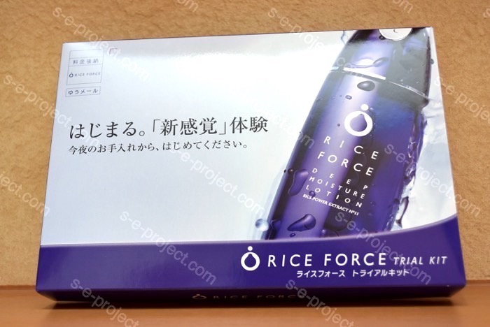 ライスフォーストライアルセット