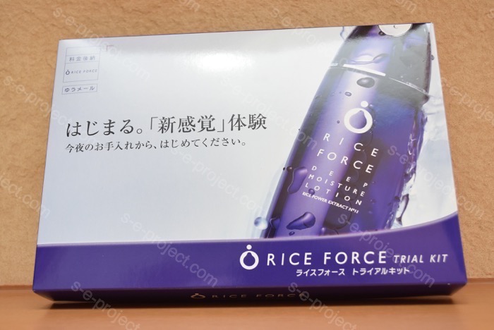 ライスフォースパッケージ