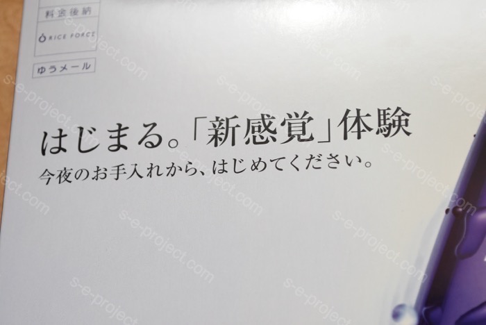 新感覚体験