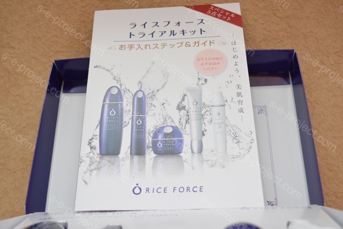 ライスフォースの案内
