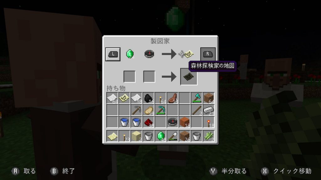 マイクラ スイッチ版 森の洋館の探し方