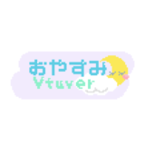 おやすみvtuberのドット絵イラスト フリー素材の照明 ドット絵イラスト フリー素材