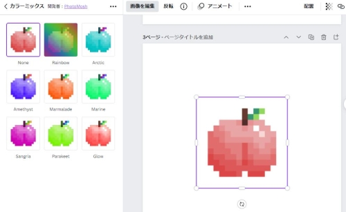 Canvaの使い方