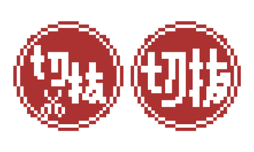 切り抜きチャンネル用文字「切り抜き」のドット絵イラスト フリー素材