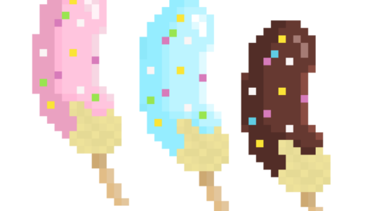 チョコバナナのドット絵イラスト フリー素材